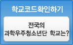 가입학교보기