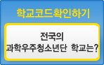 가입학교보기